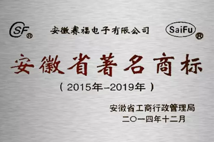 Firma kondensatora-historia Saifu z 2015 roku